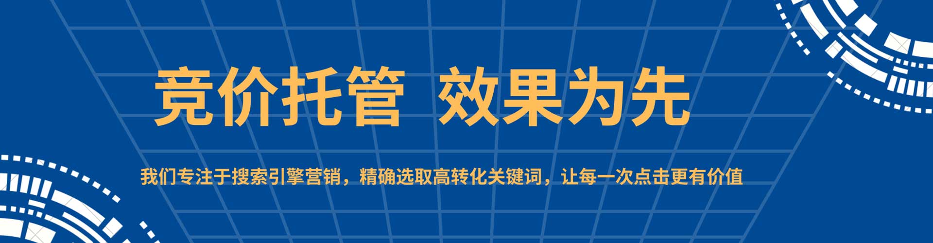 噶尔网络推广竞价