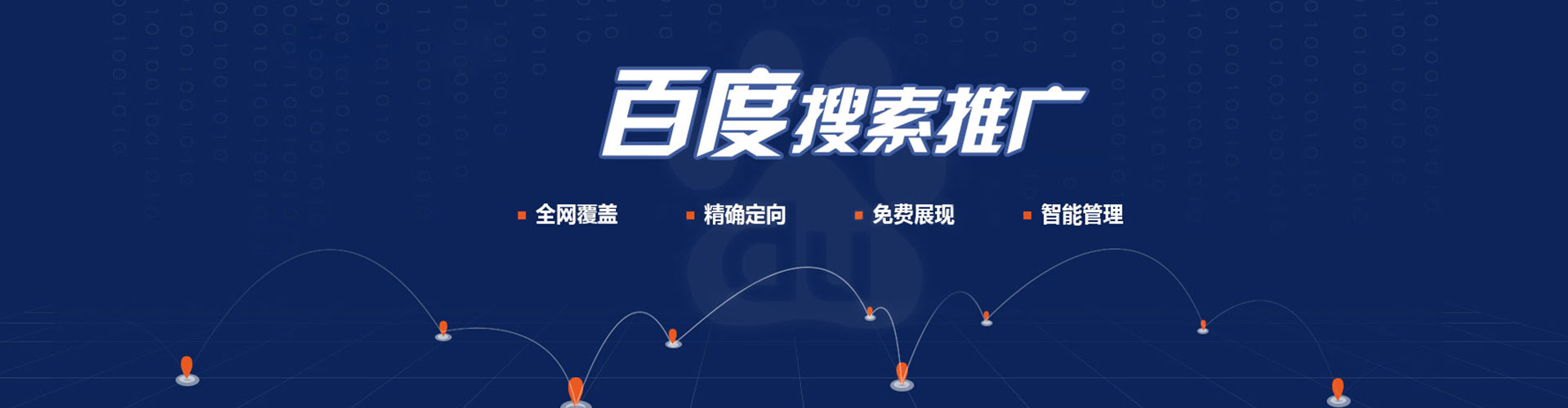噶尔百度信息流